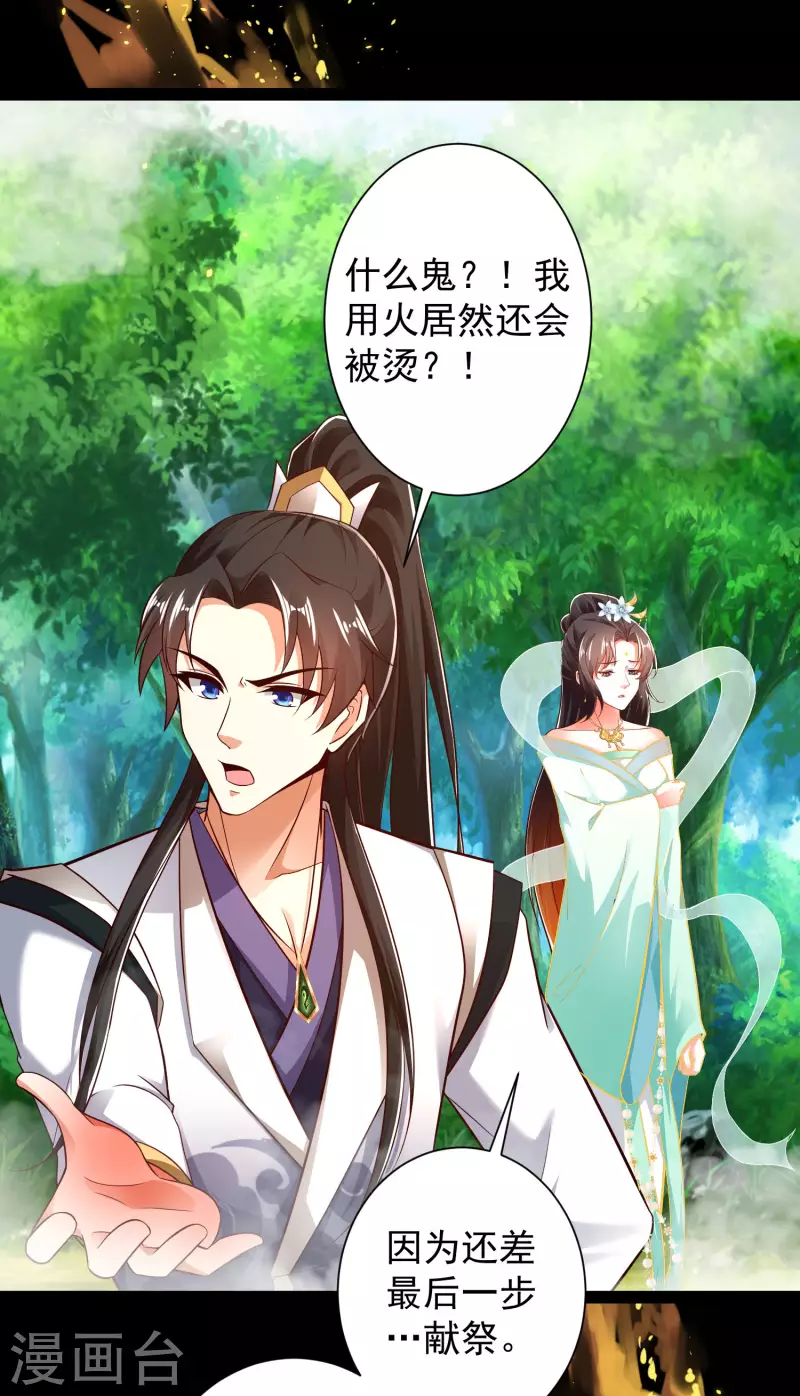 第48话 我愿意为你去死-第54话