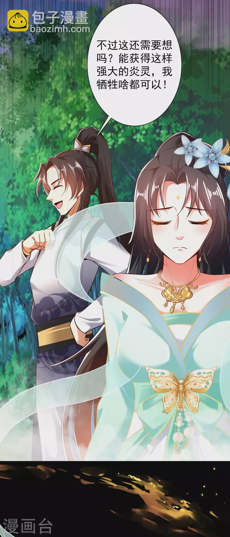 第48话 我愿意为你去死-第54话