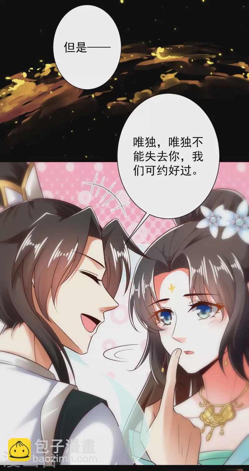 第48话 我愿意为你去死-第54话