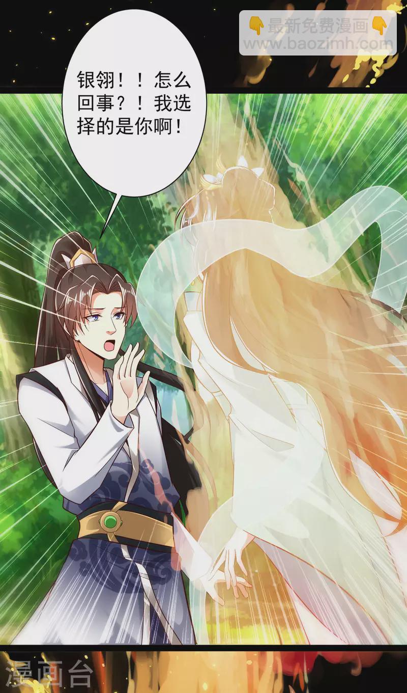 第48话 我愿意为你去死-第54话