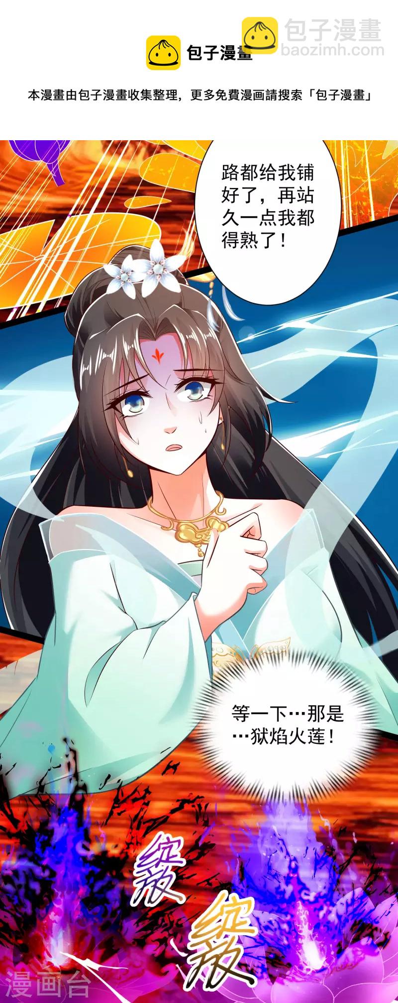 第48话 我愿意为你去死-第54话