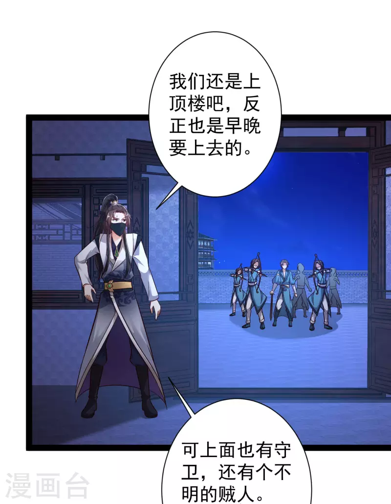 第50话 不是偷盗那么简单！-第56话