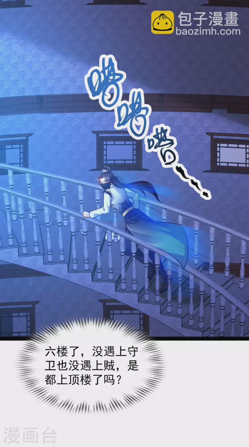 第50话 不是偷盗那么简单！-第56话