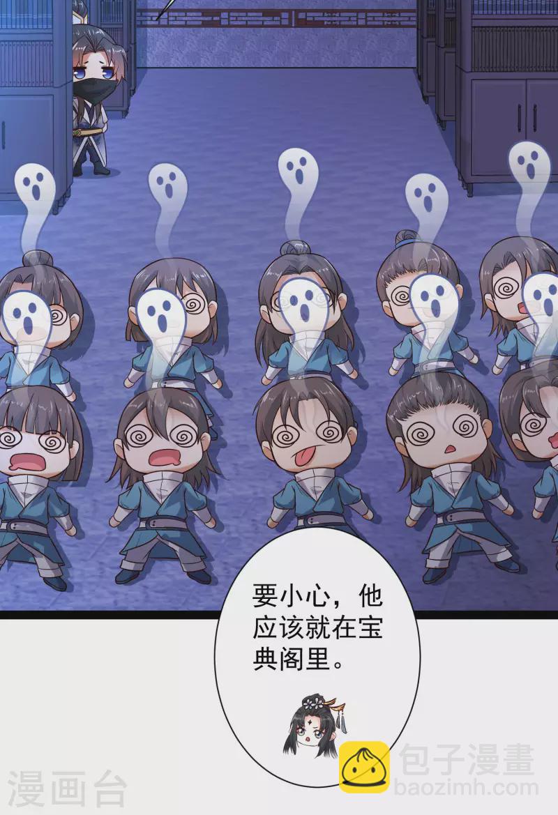 第50话 不是偷盗那么简单！-第56话