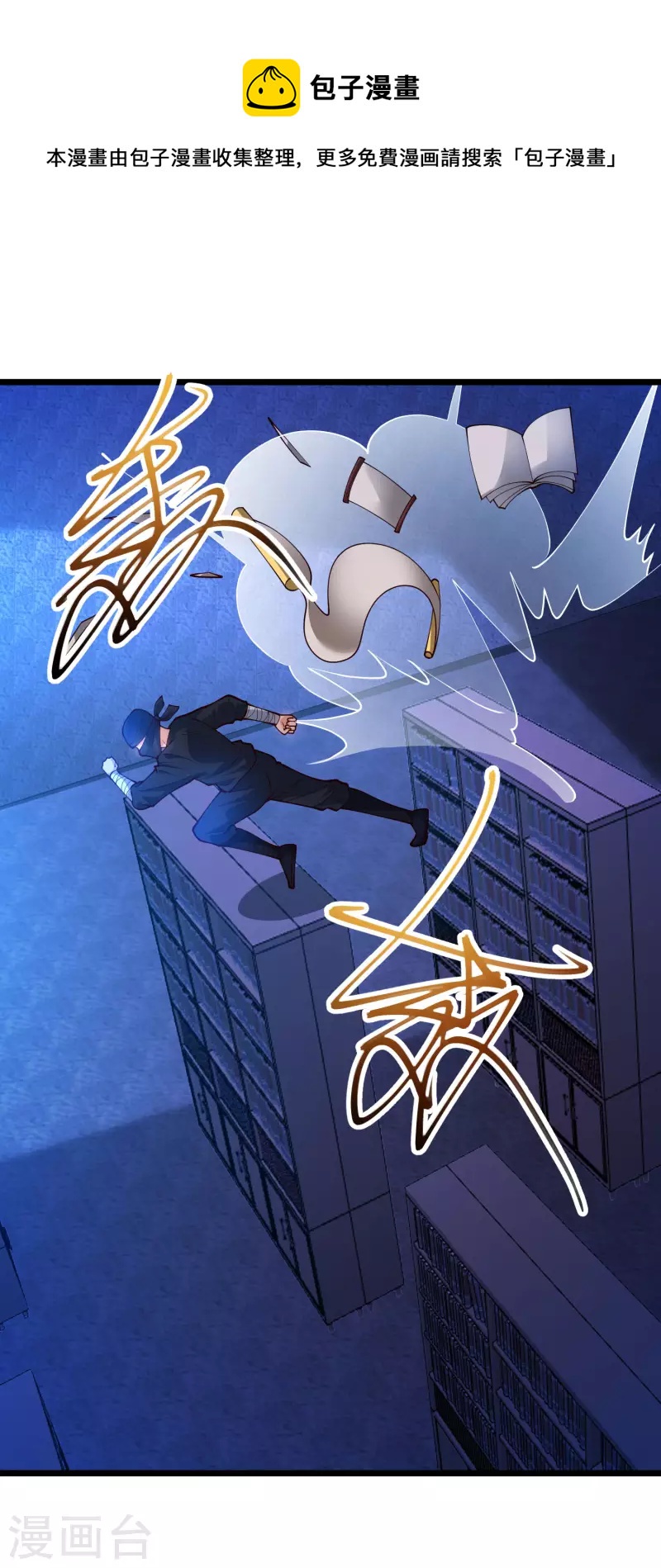 第50话 不是偷盗那么简单！-第56话