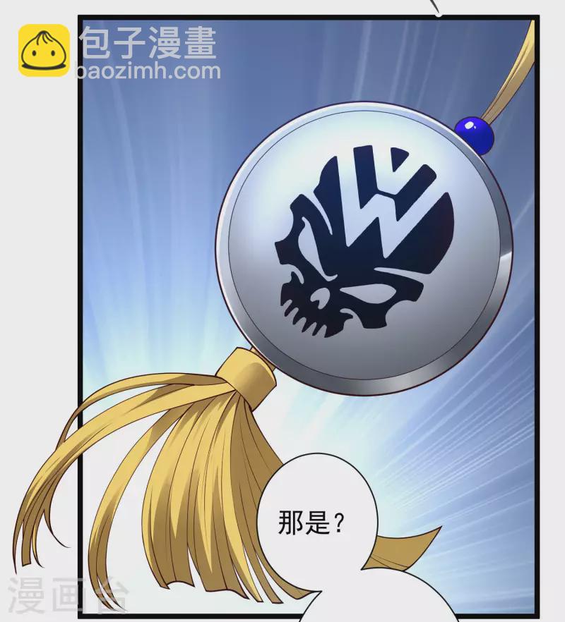 第50话 不是偷盗那么简单！-第56话