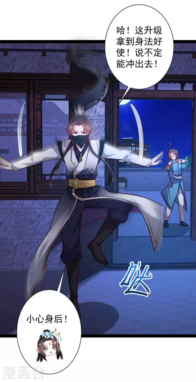 第50话 不是偷盗那么简单！-第56话