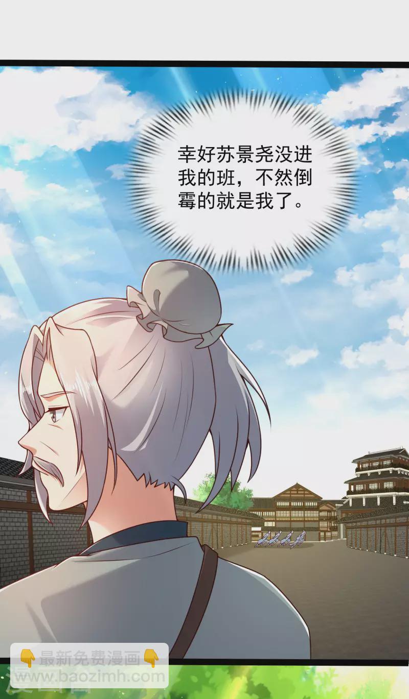 第52话 我杀人了？！-第58话