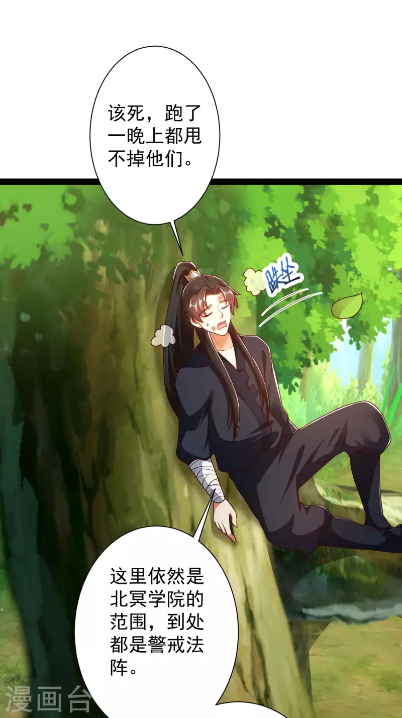 第52话 我杀人了？！-第58话