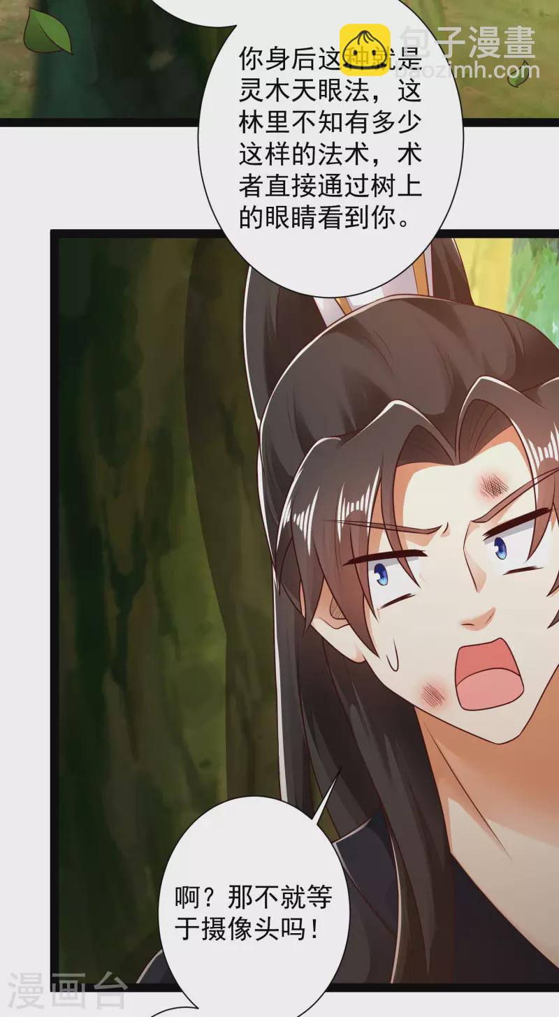 第52话 我杀人了？！-第58话