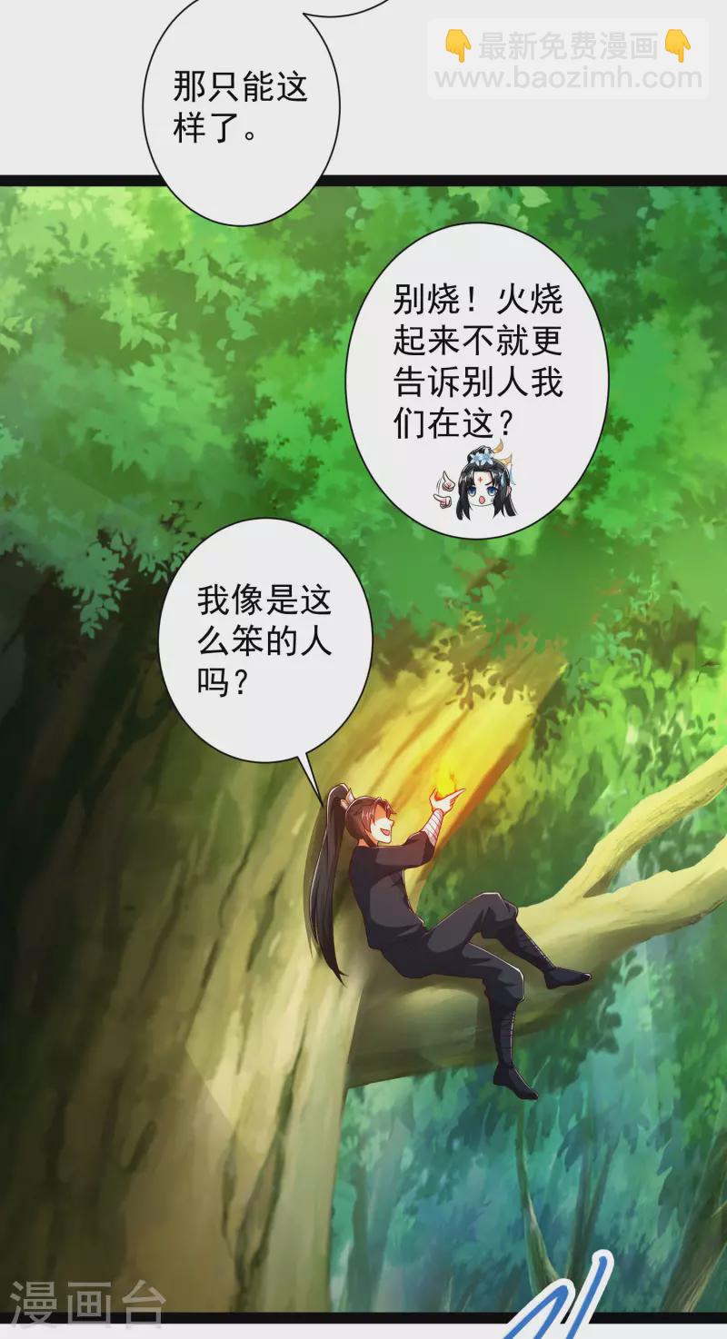 第52话 我杀人了？！-第58话