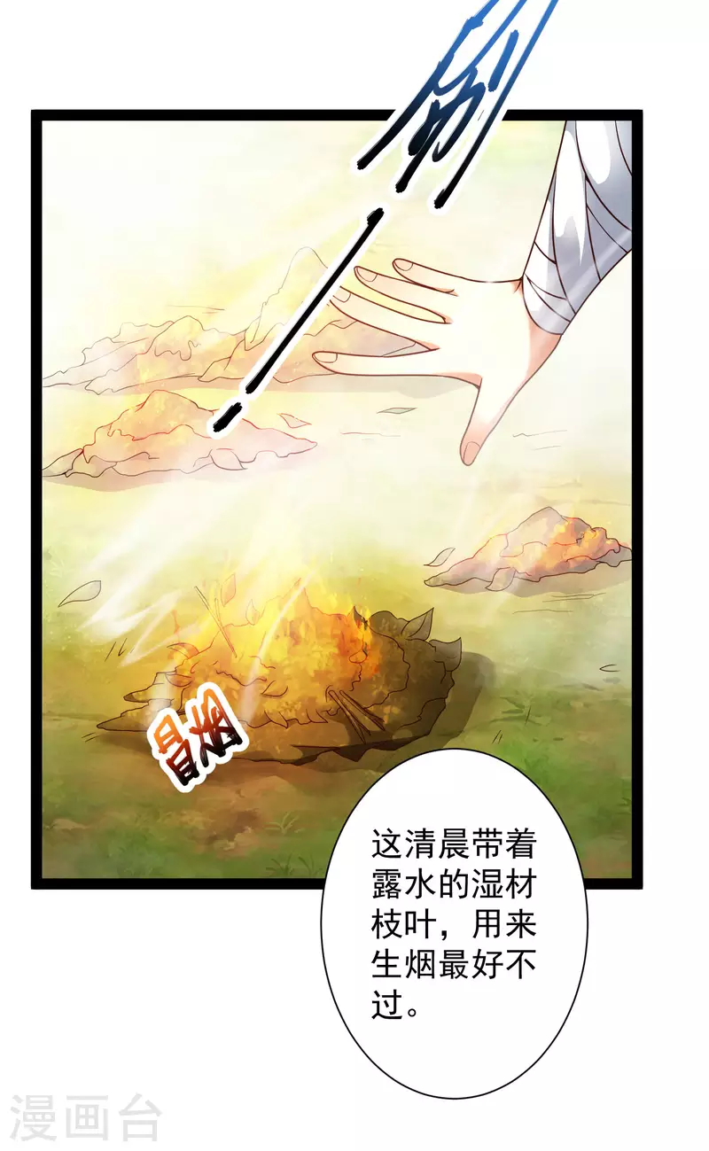 第52话 我杀人了？！-第58话