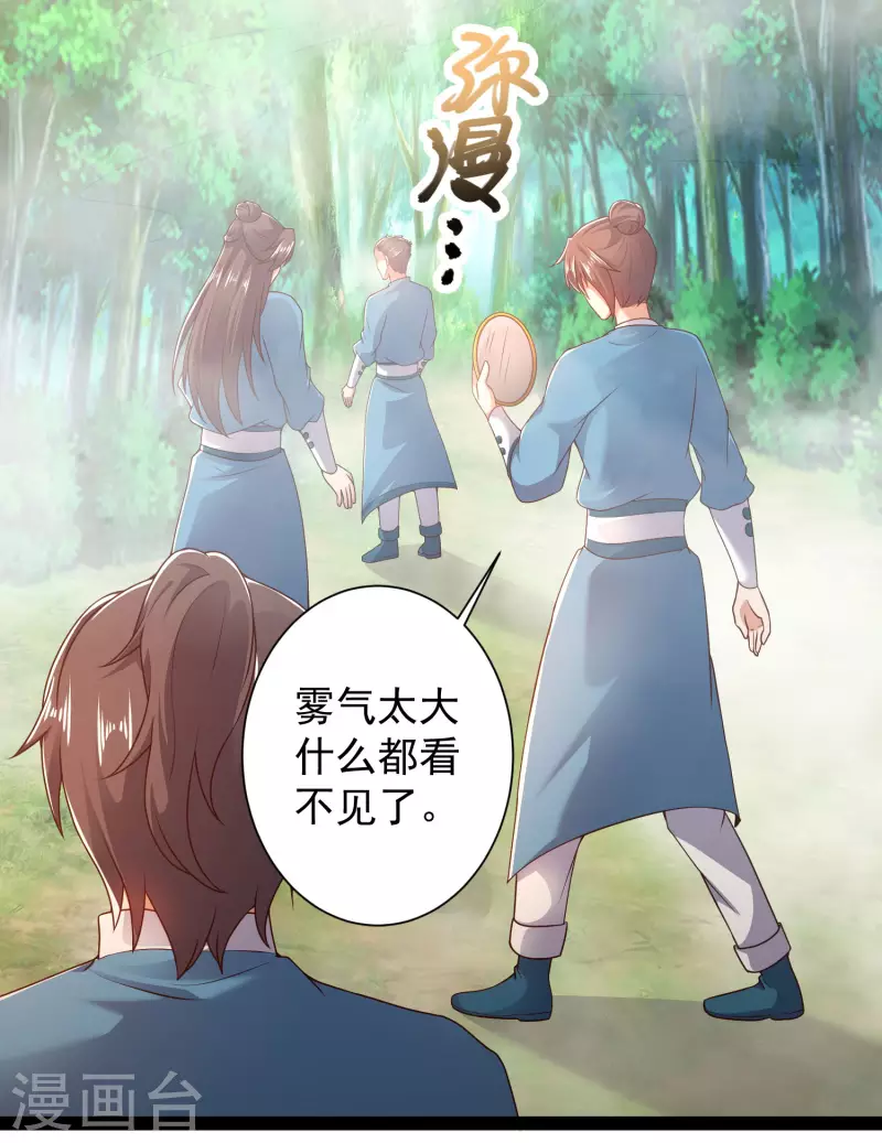 第52话 我杀人了？！-第58话