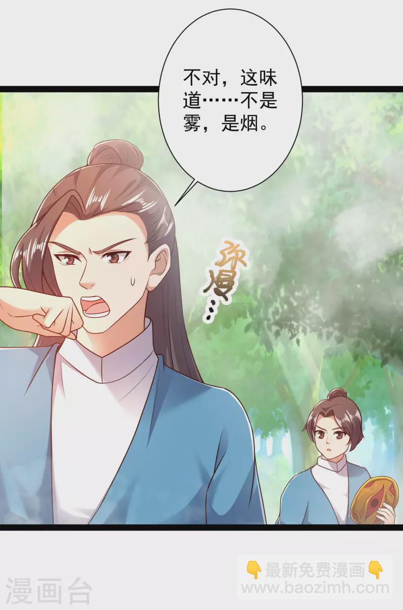 第52话 我杀人了？！-第58话