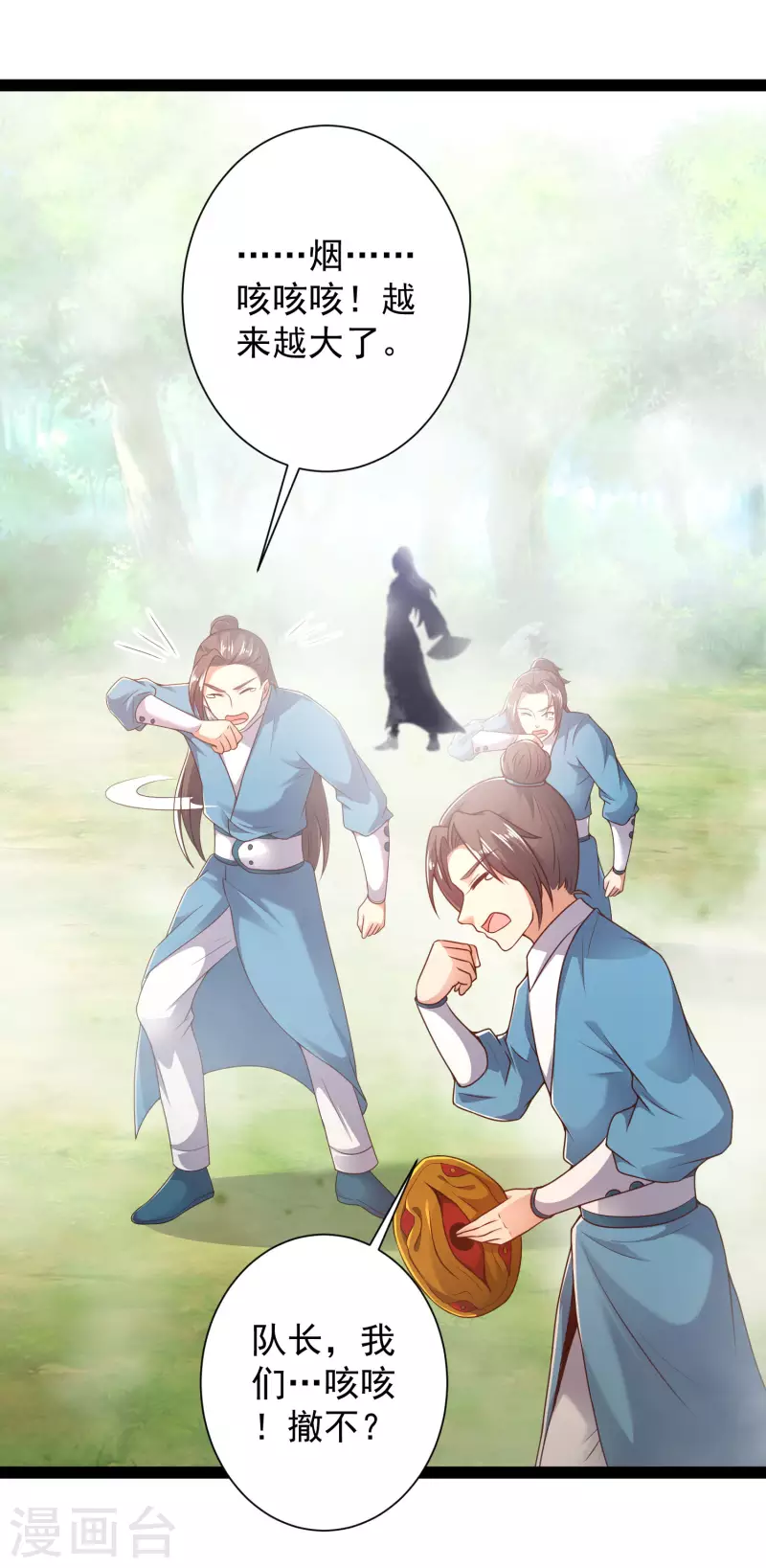 第52话 我杀人了？！-第58话