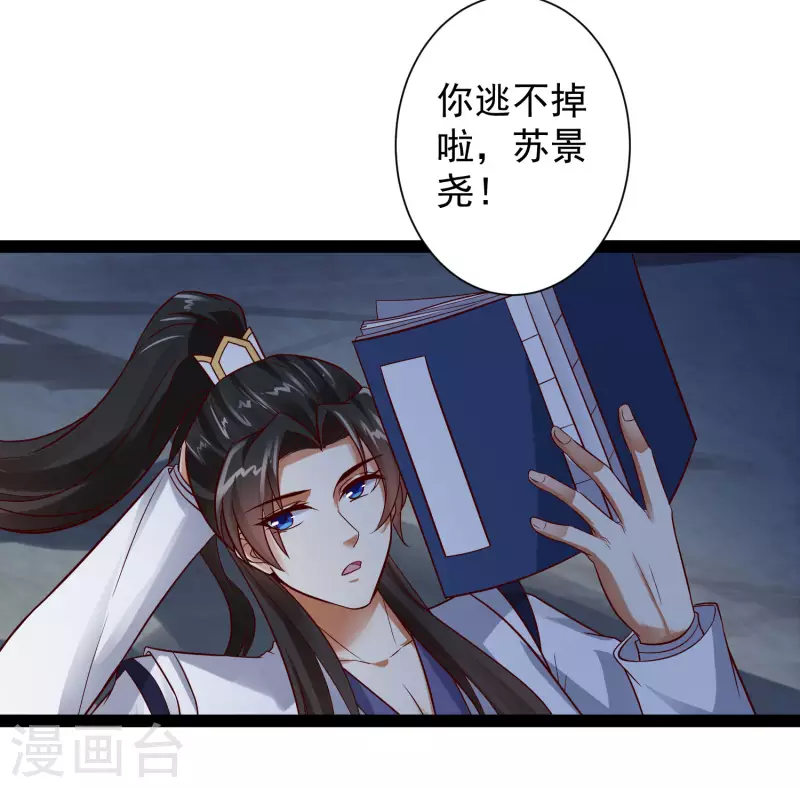 第52话 我杀人了？！-第58话