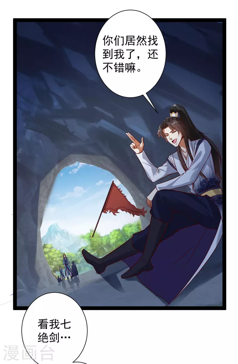 第52话 我杀人了？！-第58话