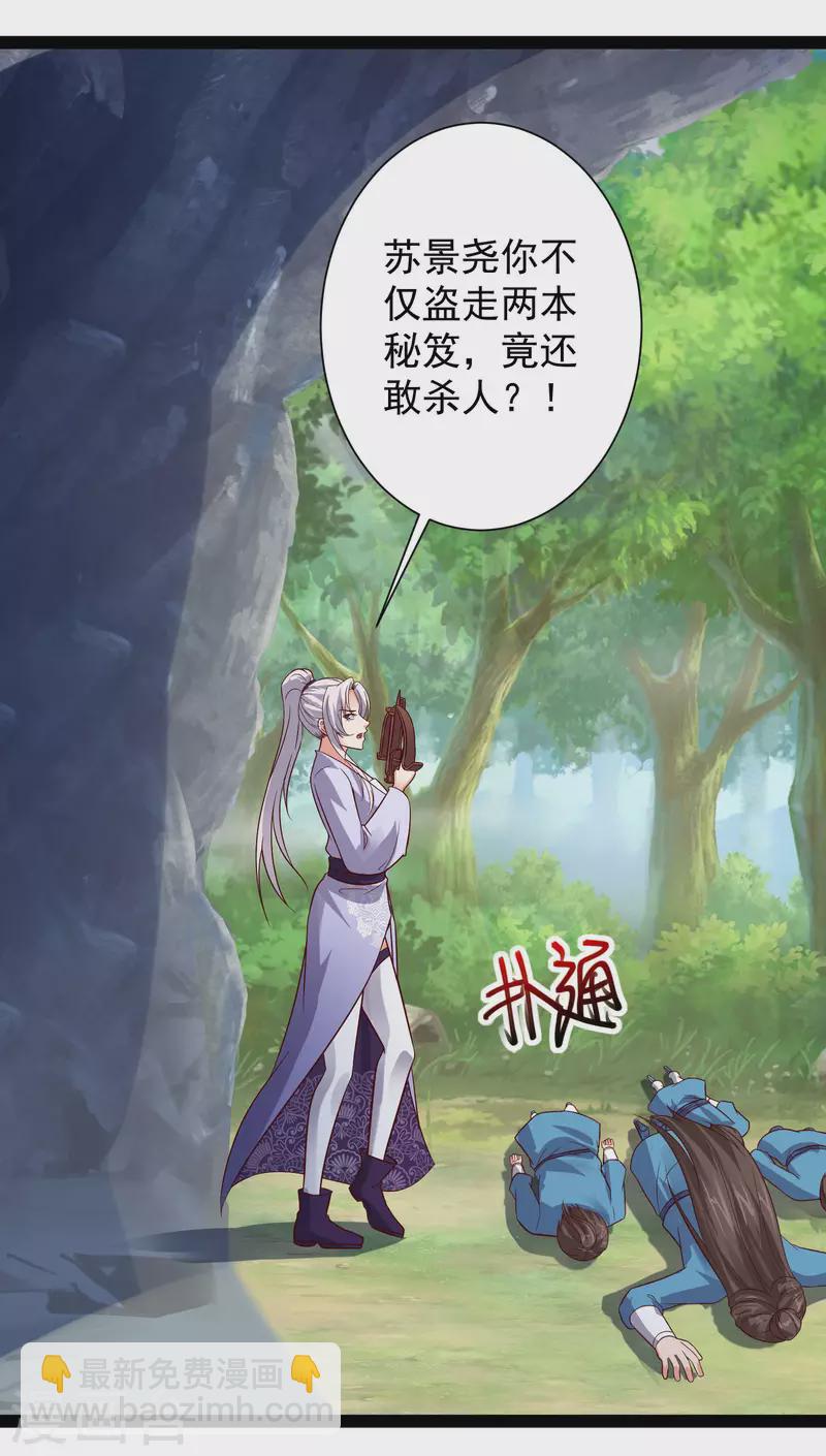 第52话 我杀人了？！-第58话