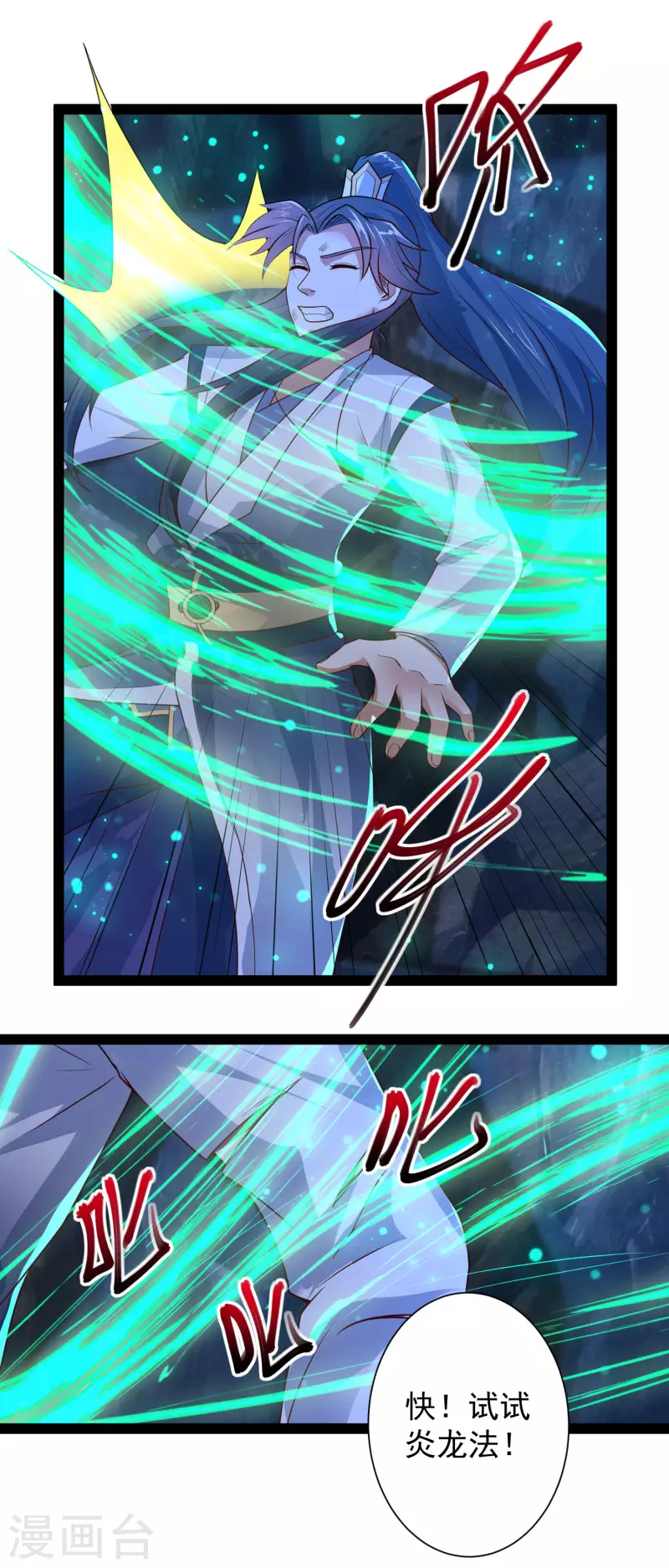 第52话 我杀人了？！-第58话