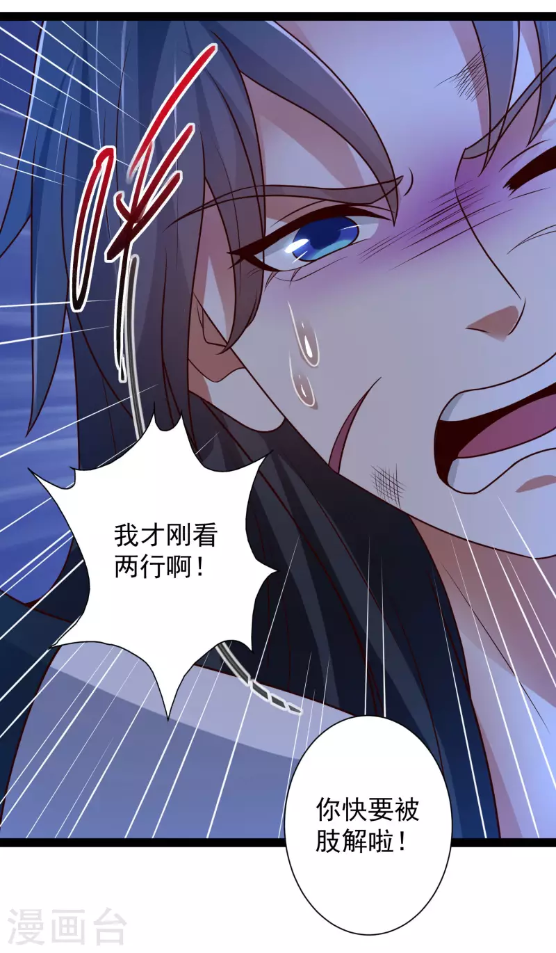 第52话 我杀人了？！-第58话