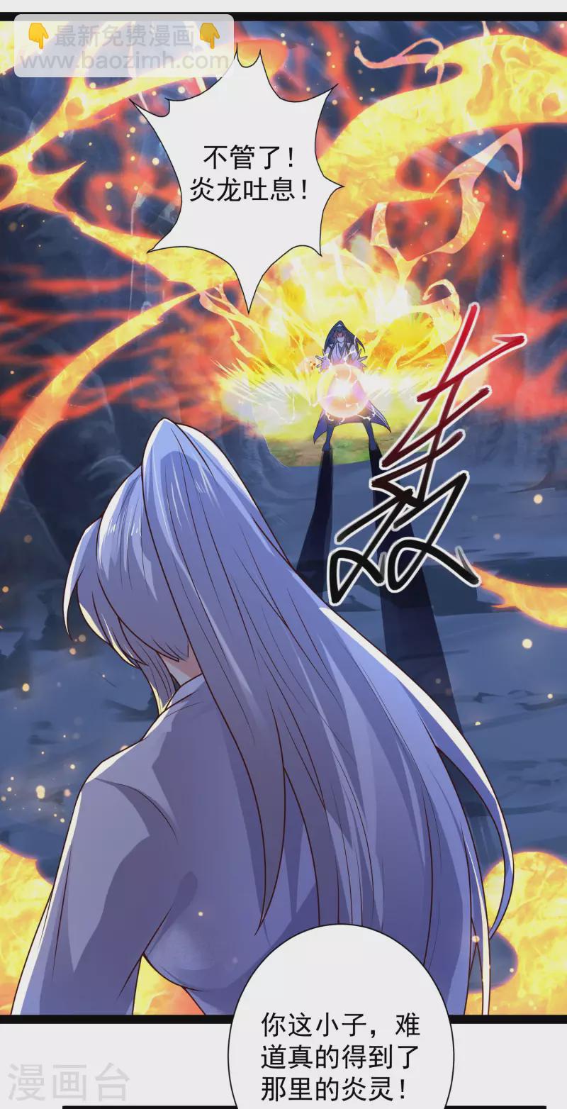 第52话 我杀人了？！-第58话