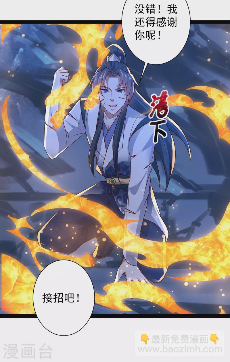 第52话 我杀人了？！-第58话