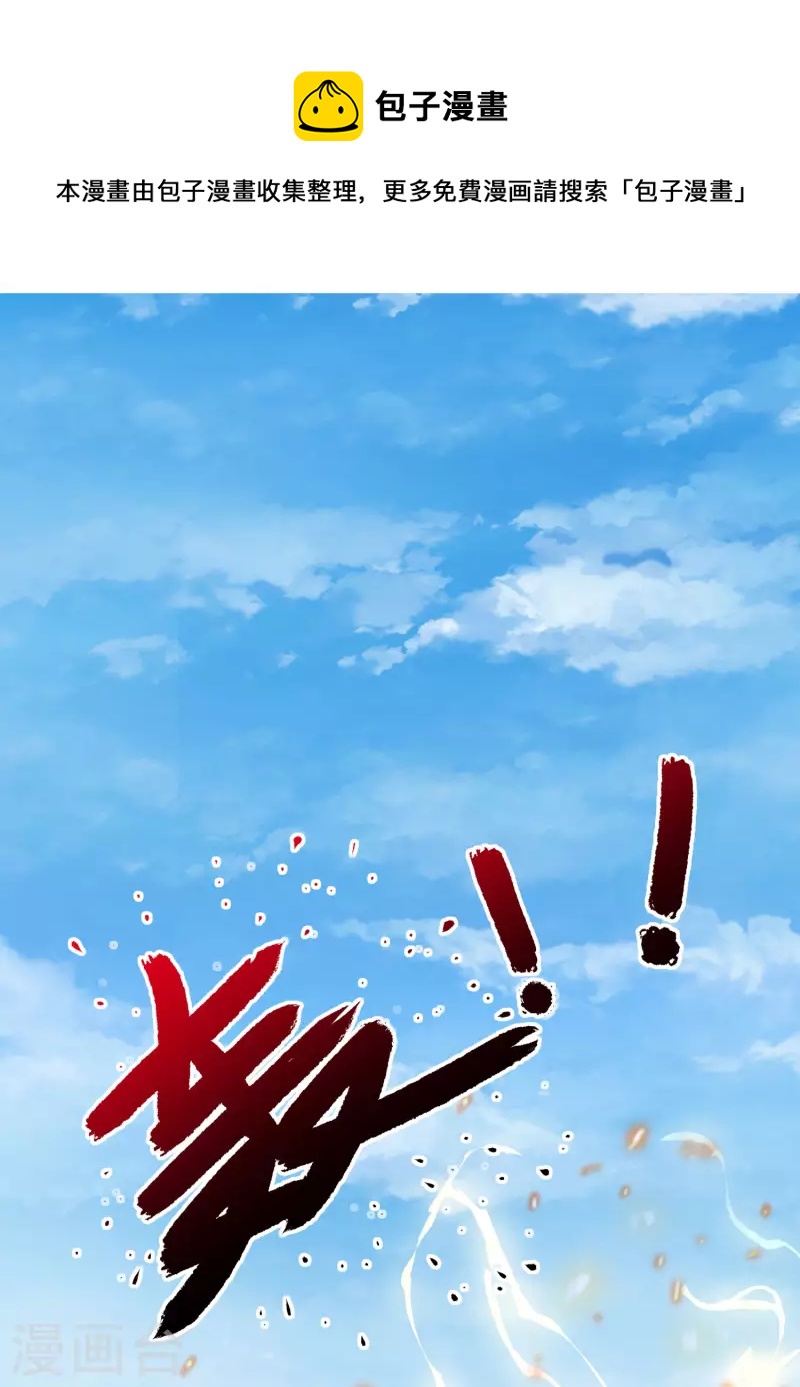 第52话 我杀人了？！-第58话