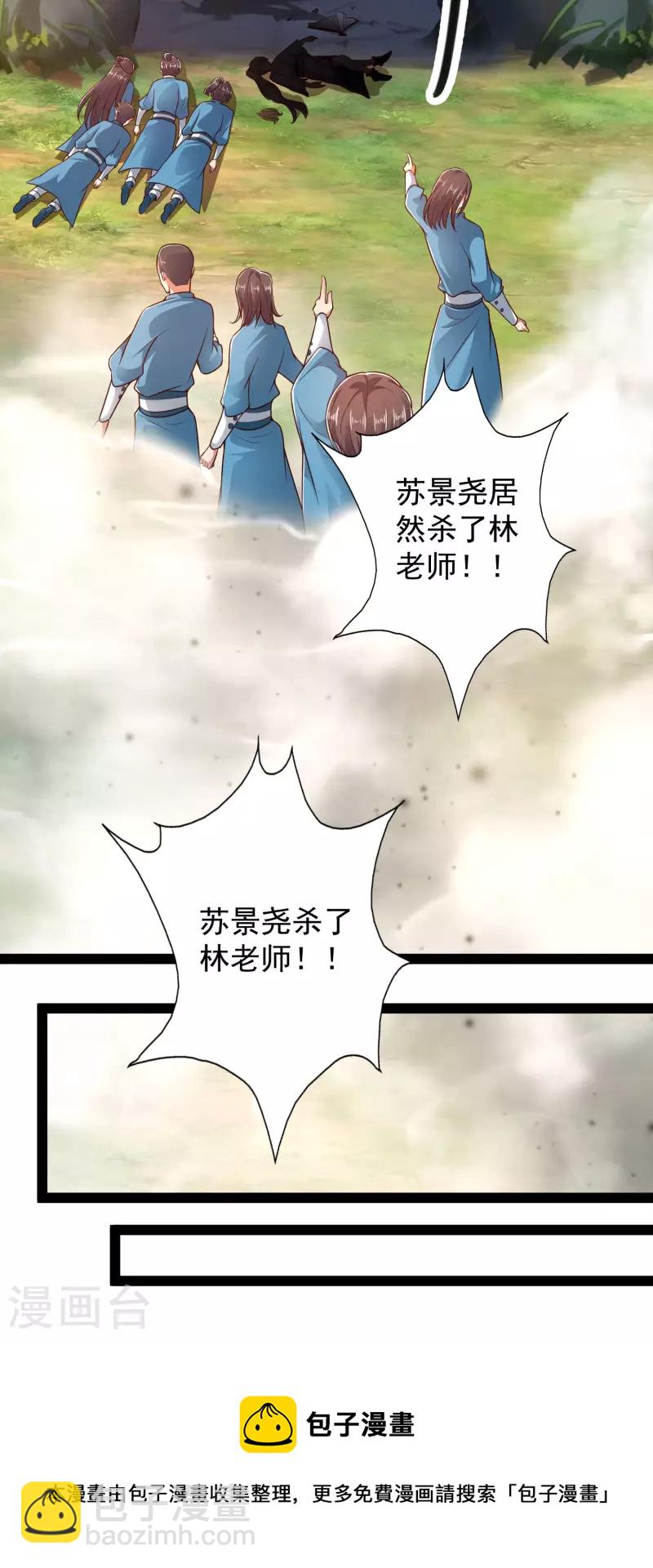 第52话 我杀人了？！-第58话