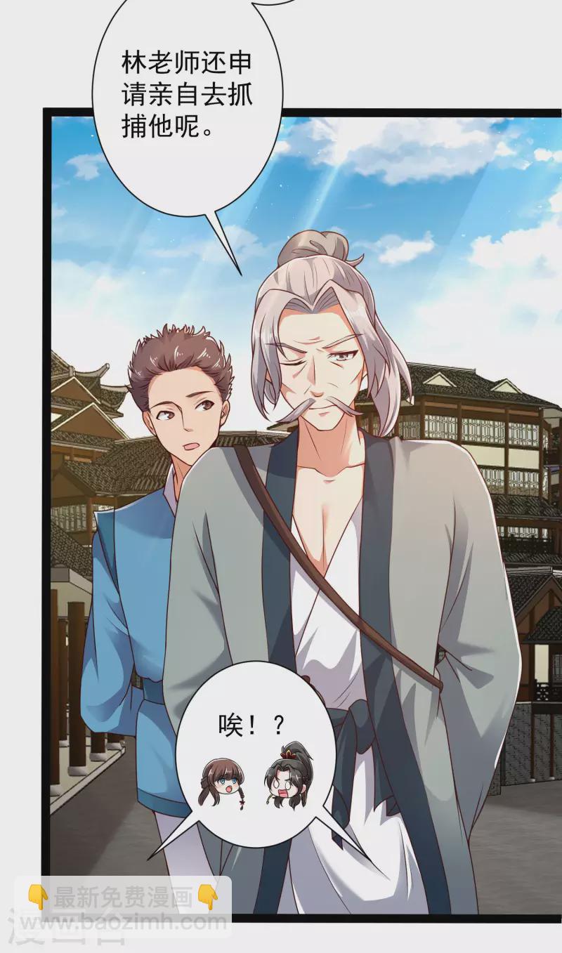 第52话 我杀人了？！-第58话