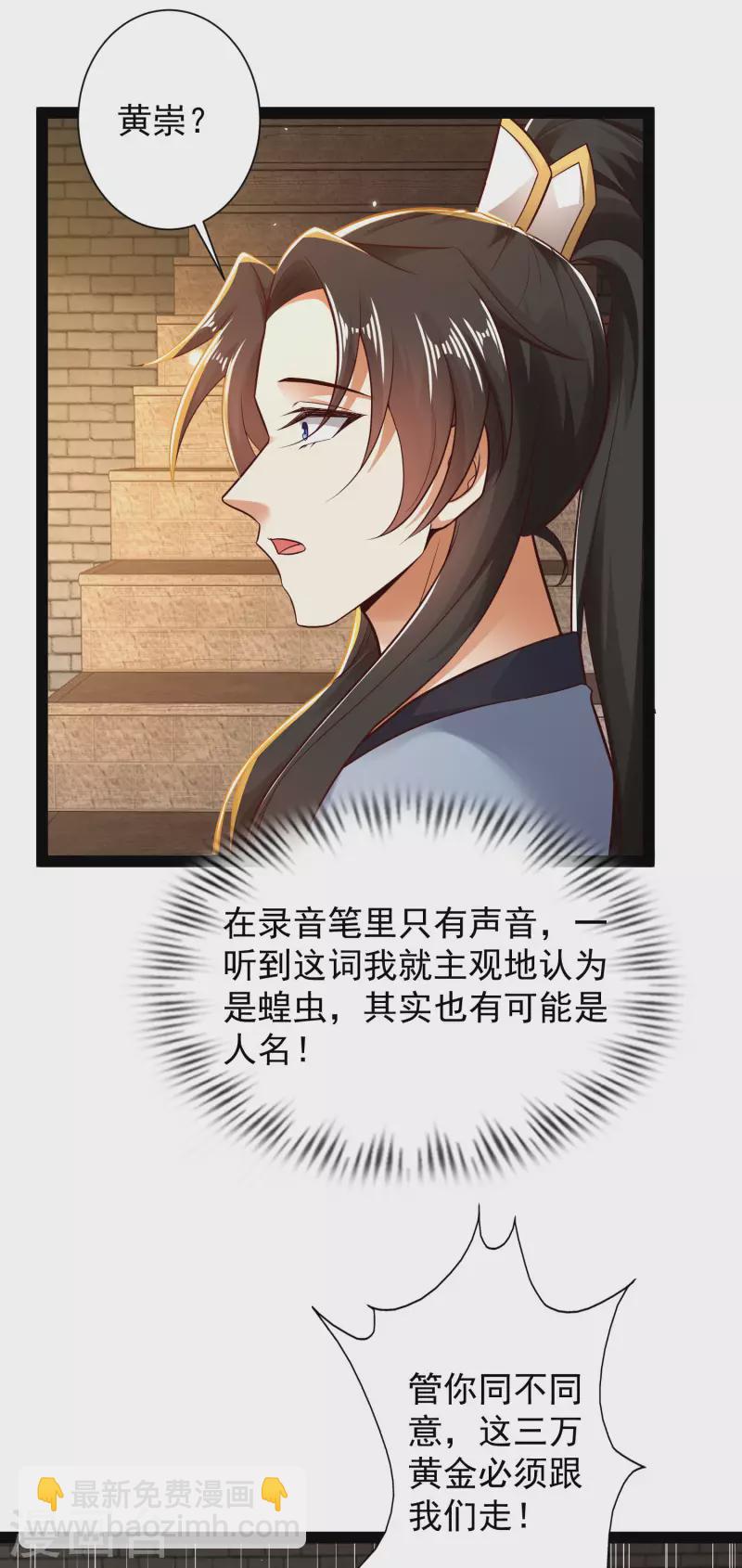 第54话 银翎居然真的和我有一腿？！-第60话