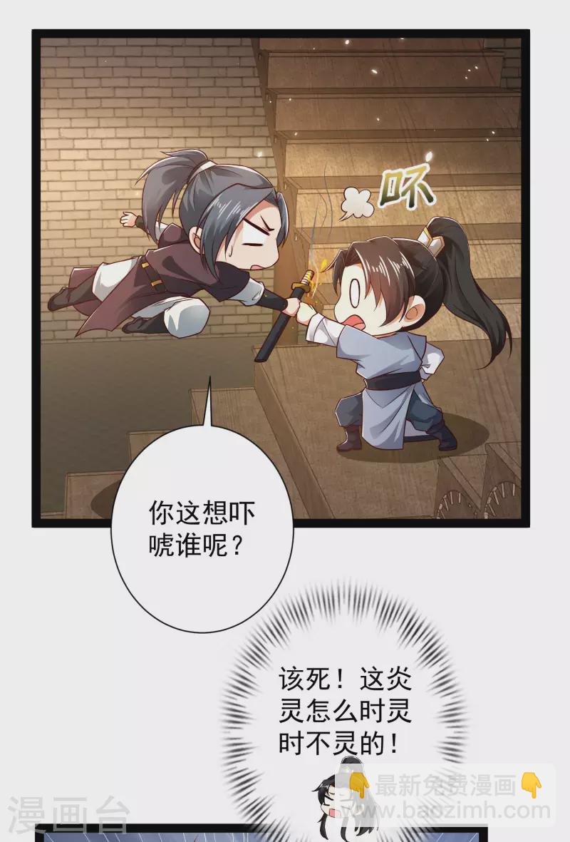 第54话 银翎居然真的和我有一腿？！-第60话