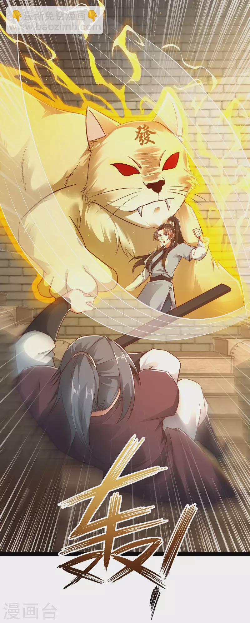 第54话 银翎居然真的和我有一腿？！-第60话