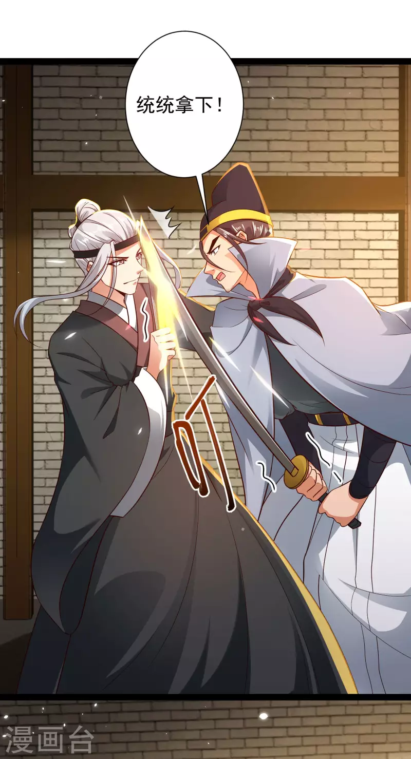 第54话 银翎居然真的和我有一腿？！-第60话