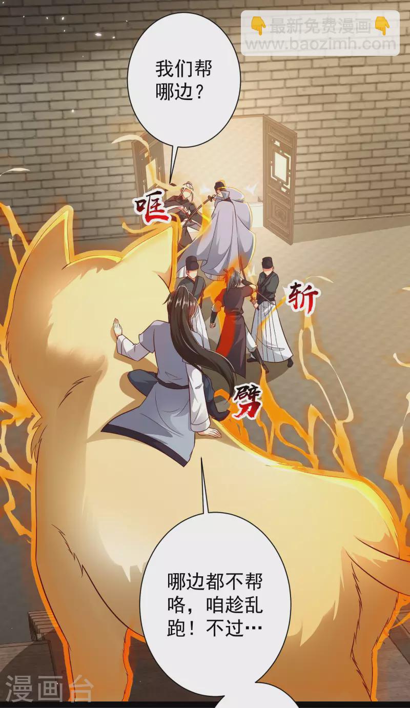 第54话 银翎居然真的和我有一腿？！-第60话