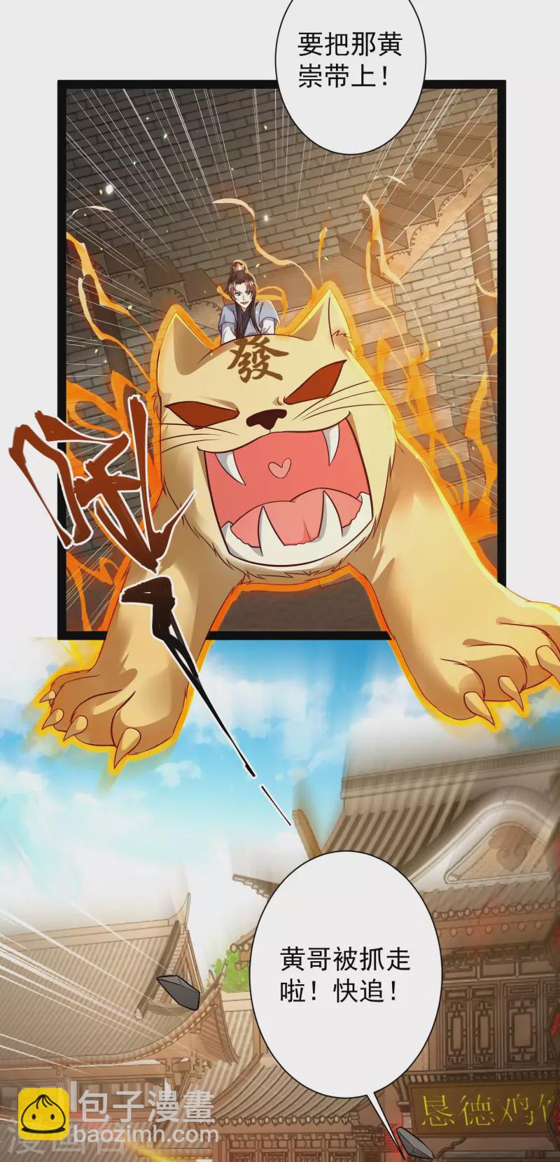 第54话 银翎居然真的和我有一腿？！-第60话