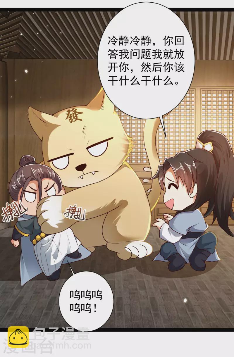 第54话 银翎居然真的和我有一腿？！-第60话