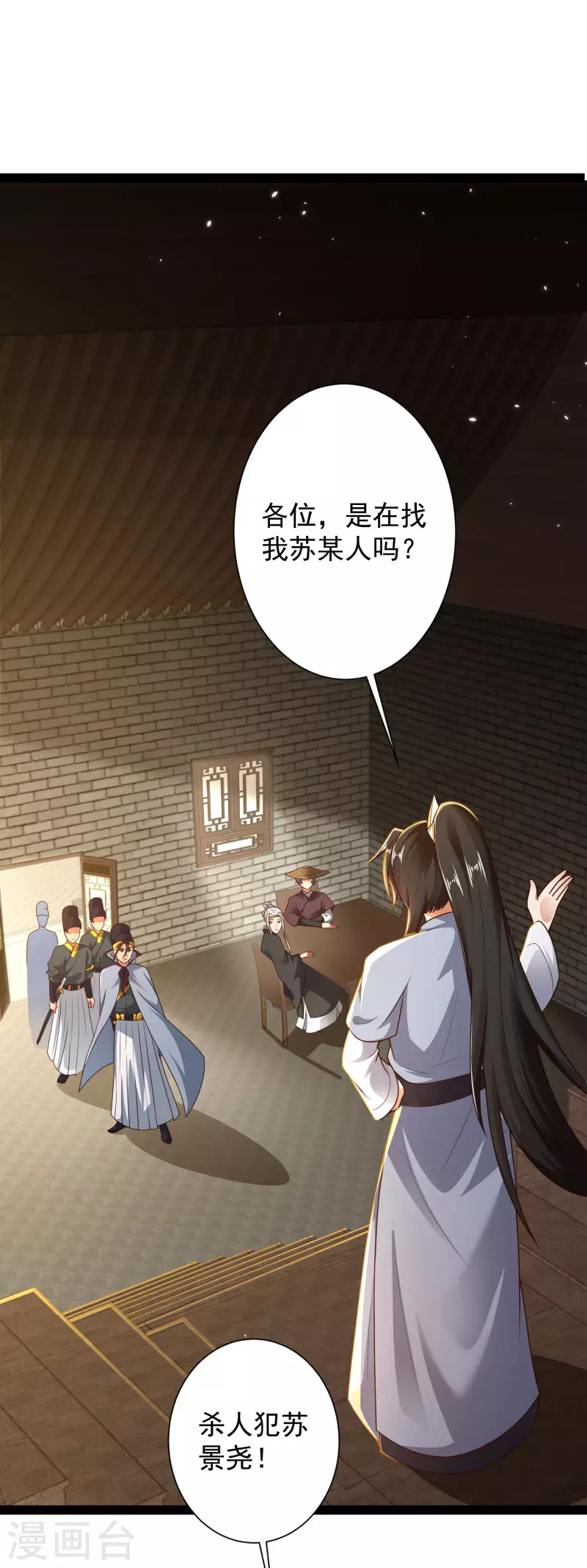 第54话 银翎居然真的和我有一腿？！-第60话