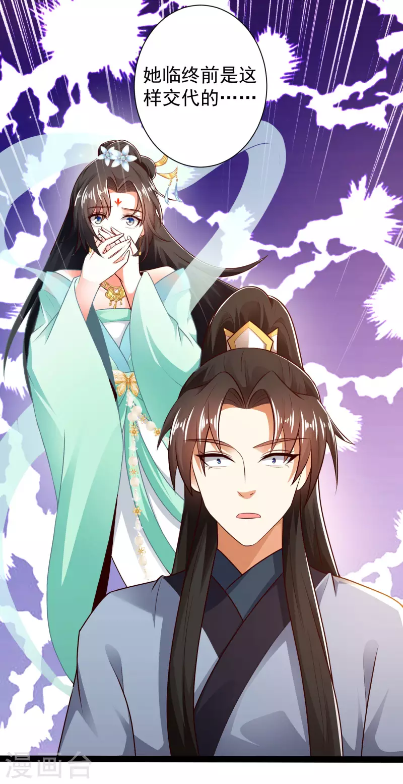 第54话 银翎居然真的和我有一腿？！-第60话