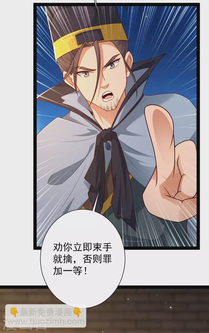 第54话 银翎居然真的和我有一腿？！-第60话