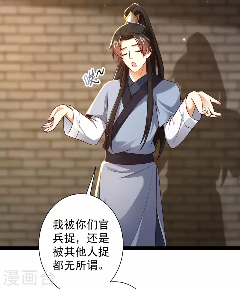 第54话 银翎居然真的和我有一腿？！-第60话