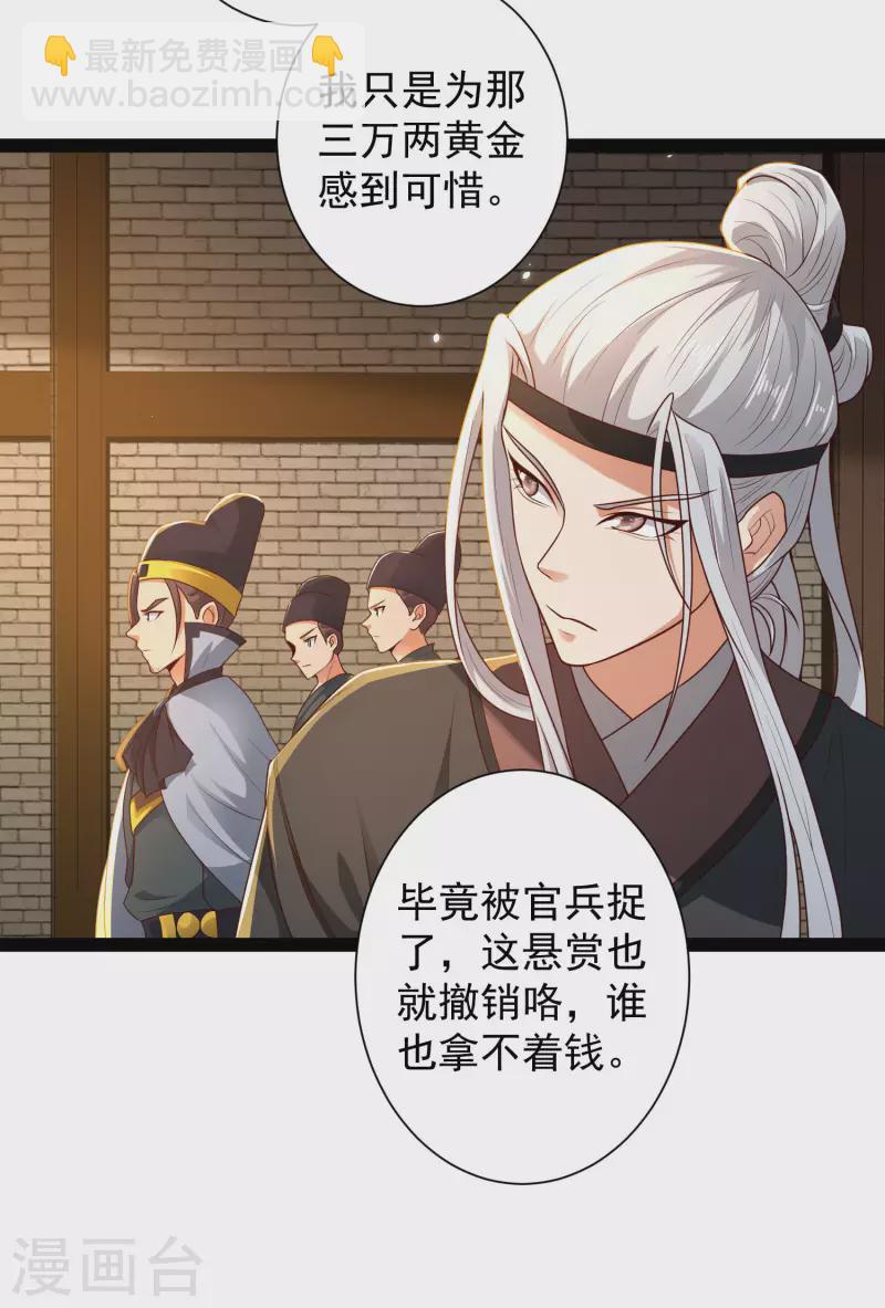 第54话 银翎居然真的和我有一腿？！-第60话