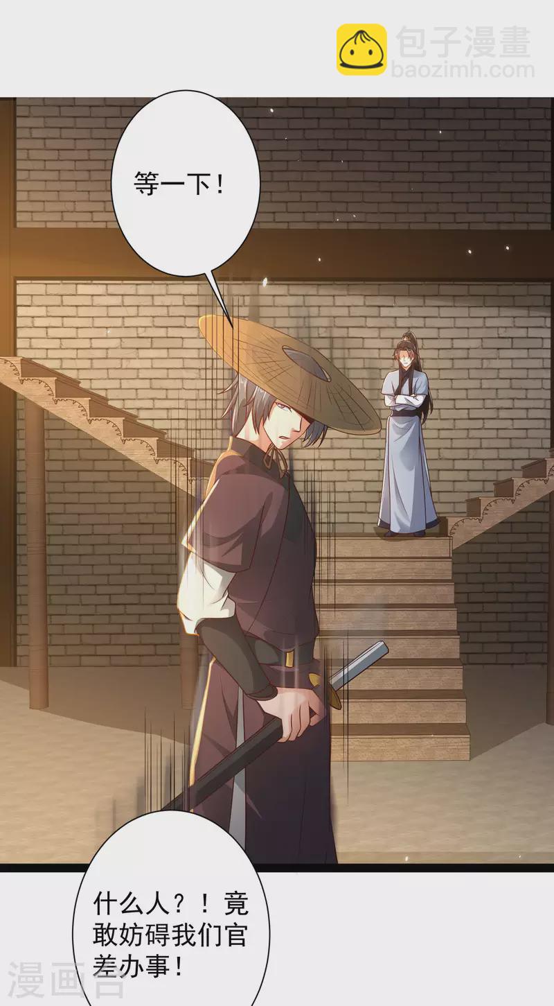 第54话 银翎居然真的和我有一腿？！-第60话