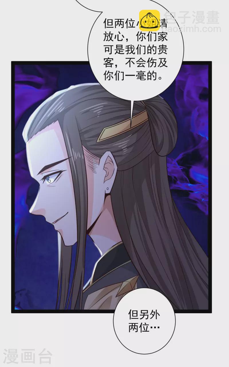 第56话 我有一个秘密告诉你-第62话