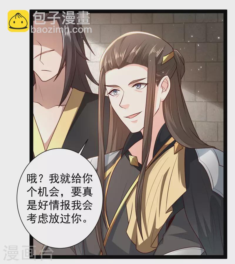 第56话 我有一个秘密告诉你-第62话