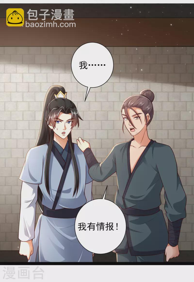 第56话 我有一个秘密告诉你-第62话