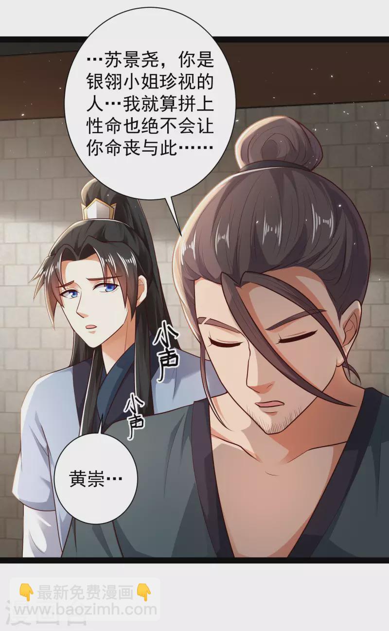 第56话 我有一个秘密告诉你-第62话