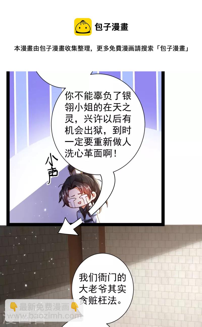 第56话 我有一个秘密告诉你-第62话