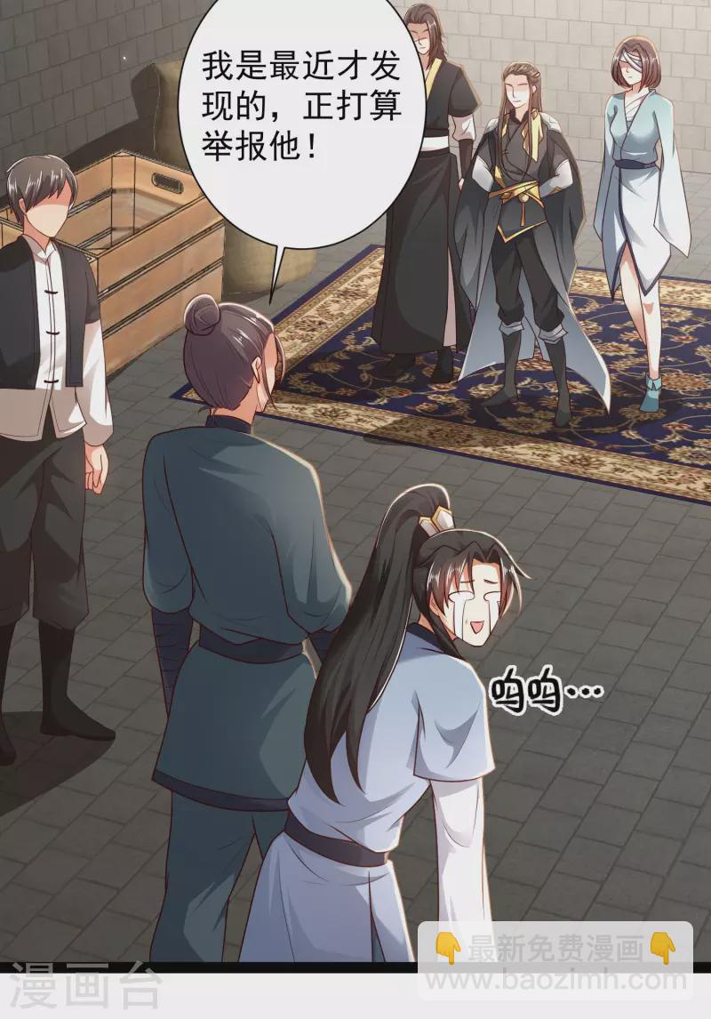 第56话 我有一个秘密告诉你-第62话