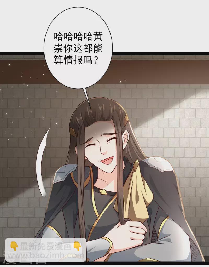 第56话 我有一个秘密告诉你-第62话