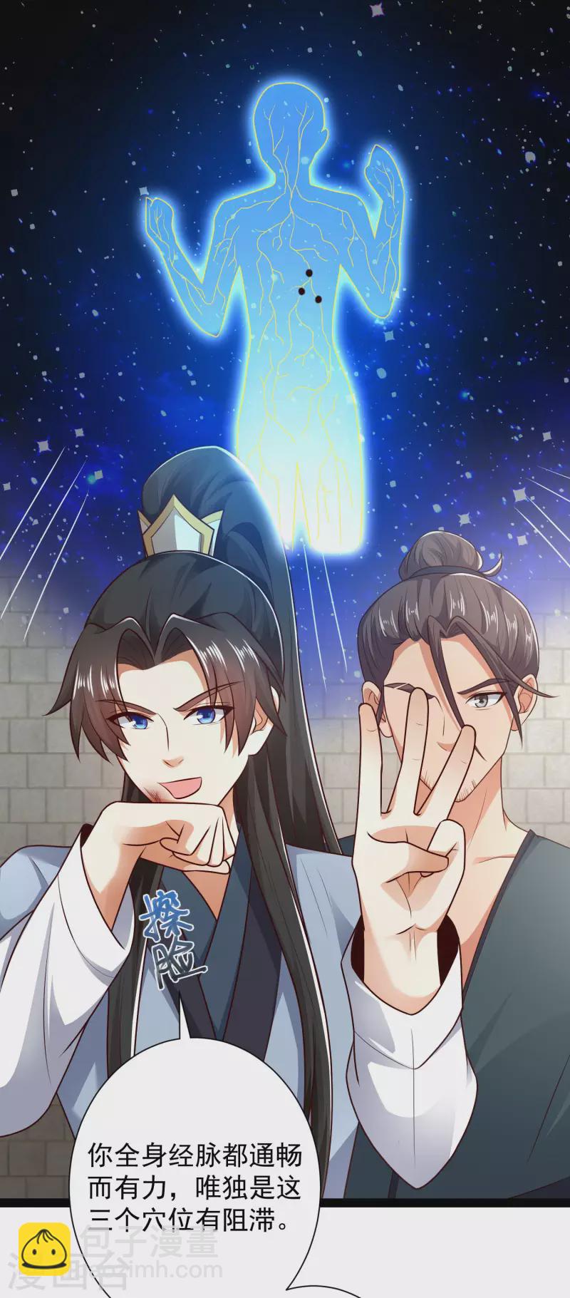 第56话 我有一个秘密告诉你-第62话